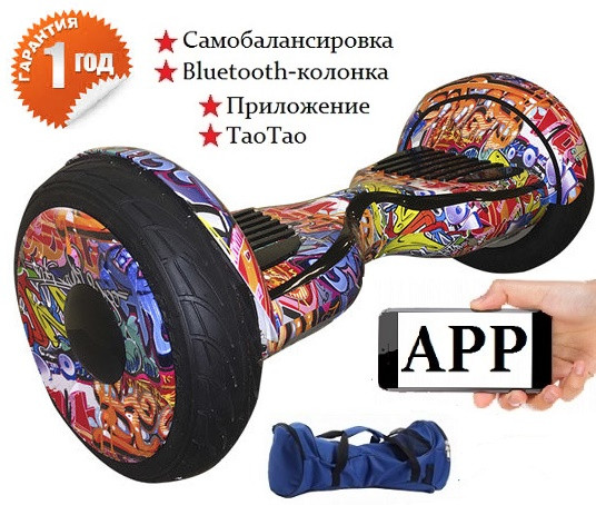 Гироскутер Smart Balance (MLD) New Premium 10.5 дюймов с APP, оранжевый граффити